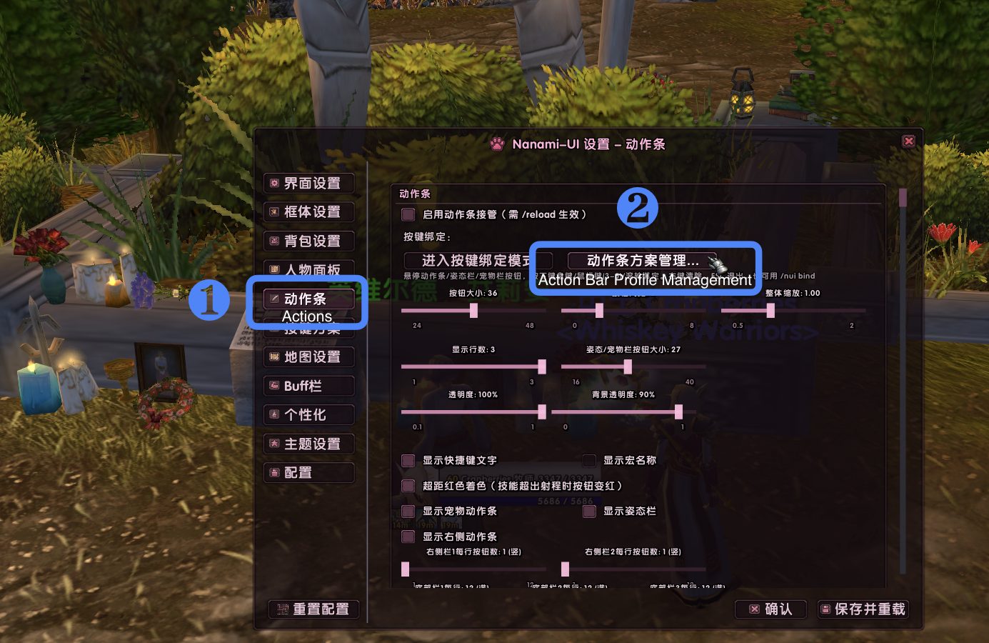 按键和动作条备份教程 - 图 2