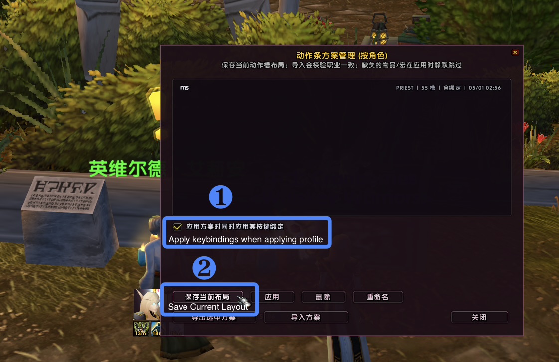 按键和动作条备份教程 - 图 3