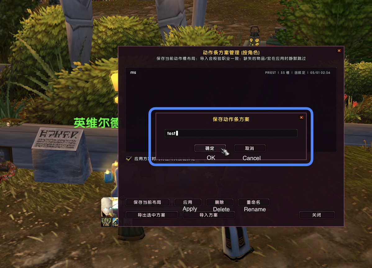按键和动作条备份教程 - 图 4