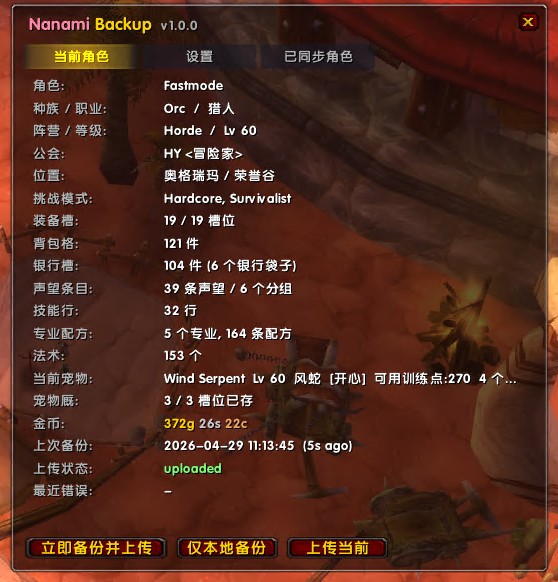 图四 · 当前角色标签