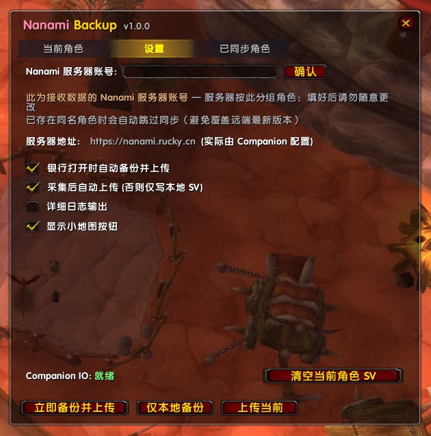 图三 · 备份设置标签