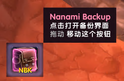 图二 · NBK 小地图按钮
